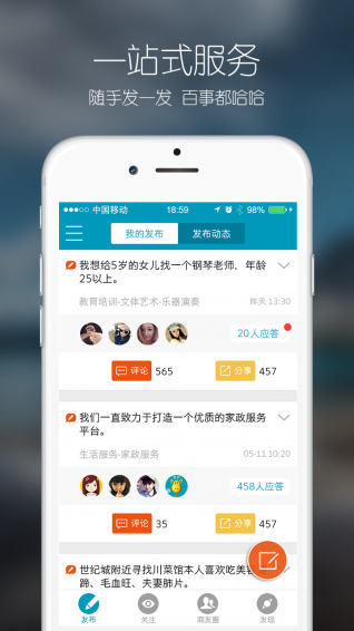 百事哈哈
