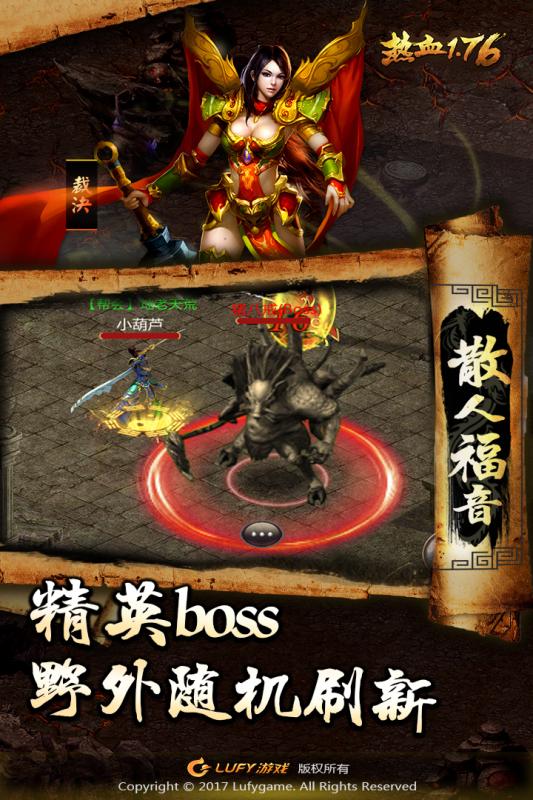 熱血1.76