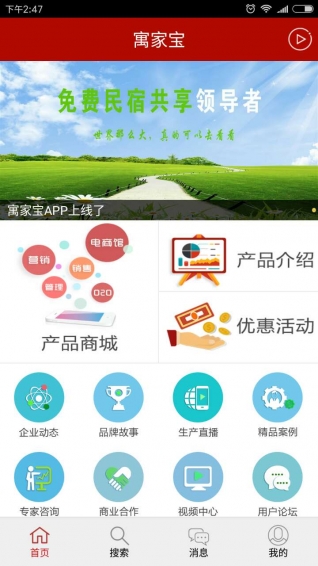 寓家寶