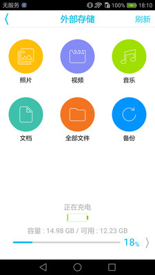 iData Air 安卓版