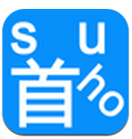 首尾拼音輸入法