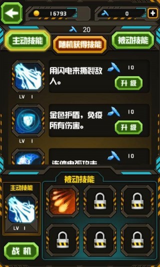 機甲護衛(wèi)隊