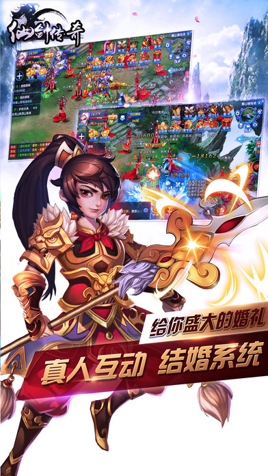 仙劍傳奇
