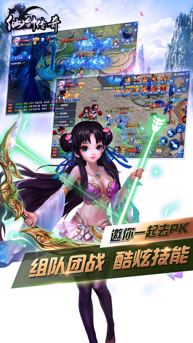 仙劍傳奇