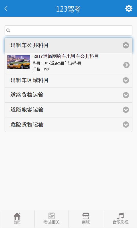 123駕考