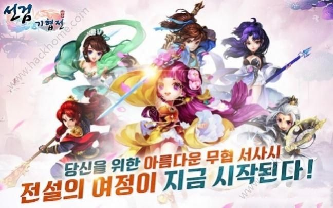 暗黑仙俠傳