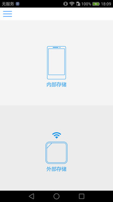 iData Air 安卓版