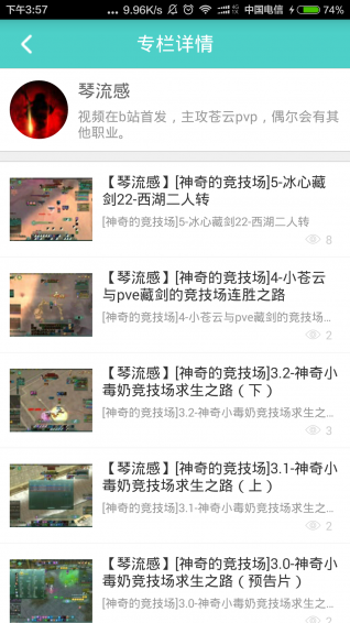 劍三通