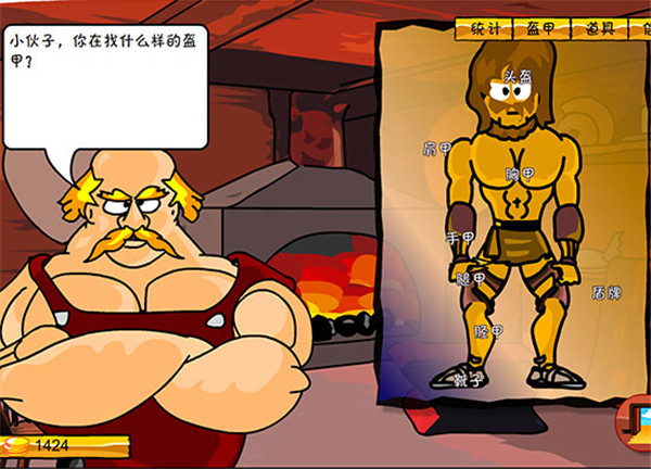 劍和涼鞋2