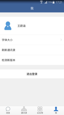 防汛云 安卓版