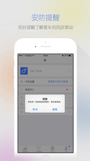 智駕行
