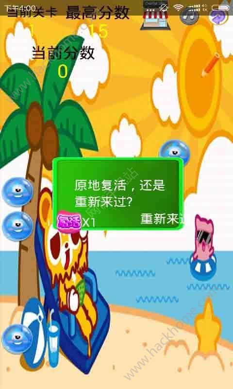 咣當(dāng)消星星