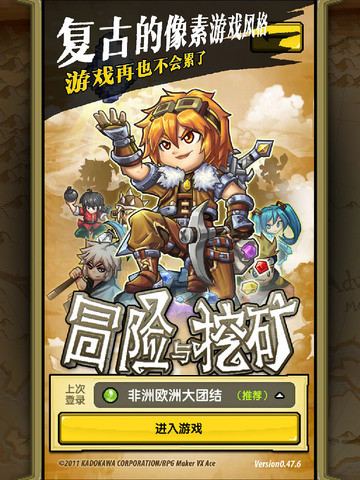 像素騎士團