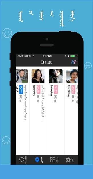Bainu