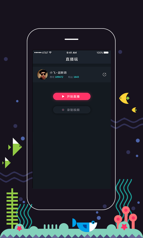 娛兒手播 app