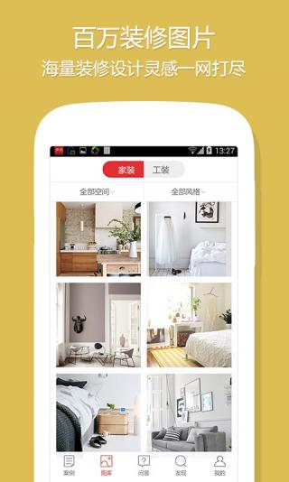 設(shè)計(jì)本 app