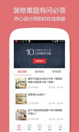 設(shè)計(jì)本 app