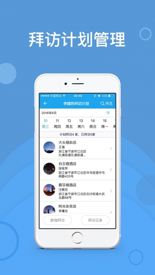 地推寶