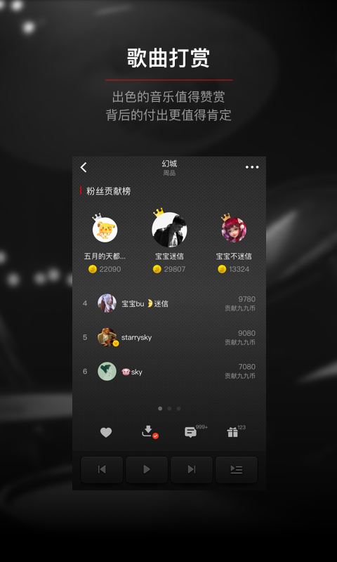 九天音樂