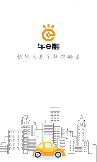 車e融