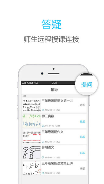 伯索云學堂 老師版