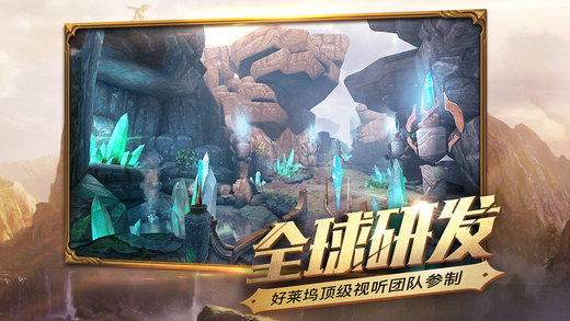 光明大陸 iOS版