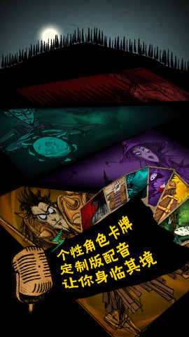 狼人殺世界
