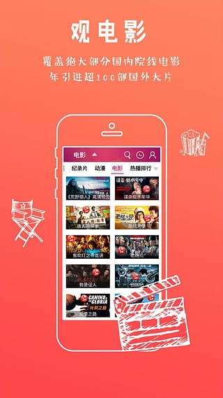熊貓沃TV