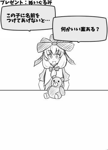 戲弄雛醬2:真誠(chéng)的禮物 漢化版