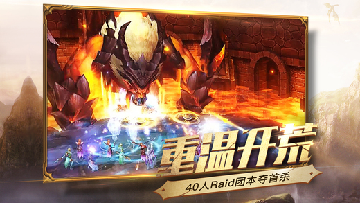 光明大陸 iOS版