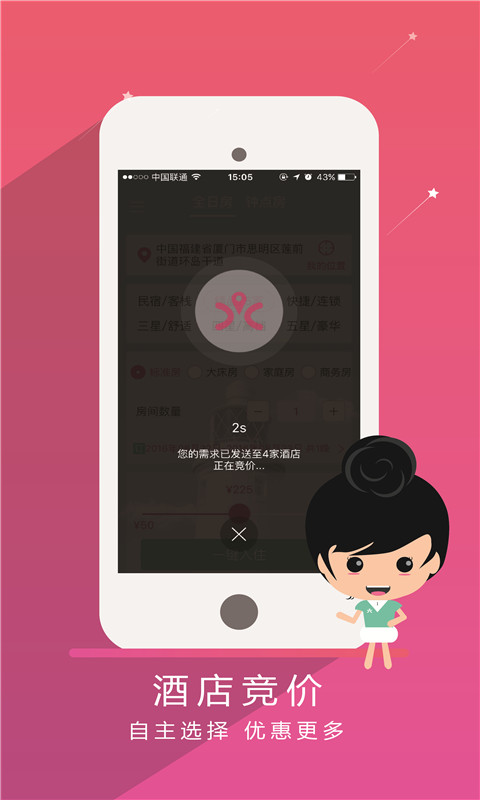 瞎找唄