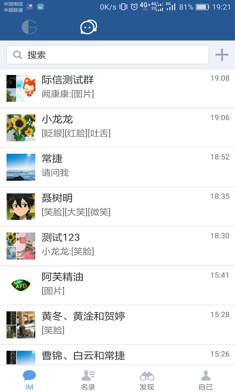 國搜際客