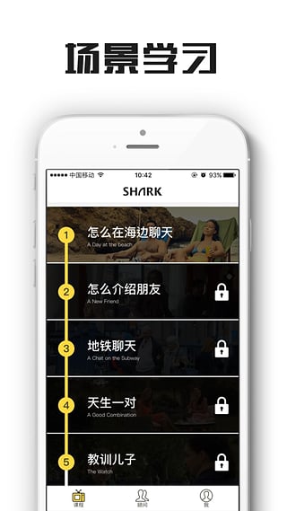 鯊魚口語