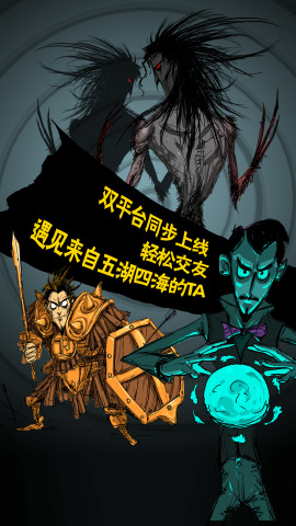 狼人殺世界