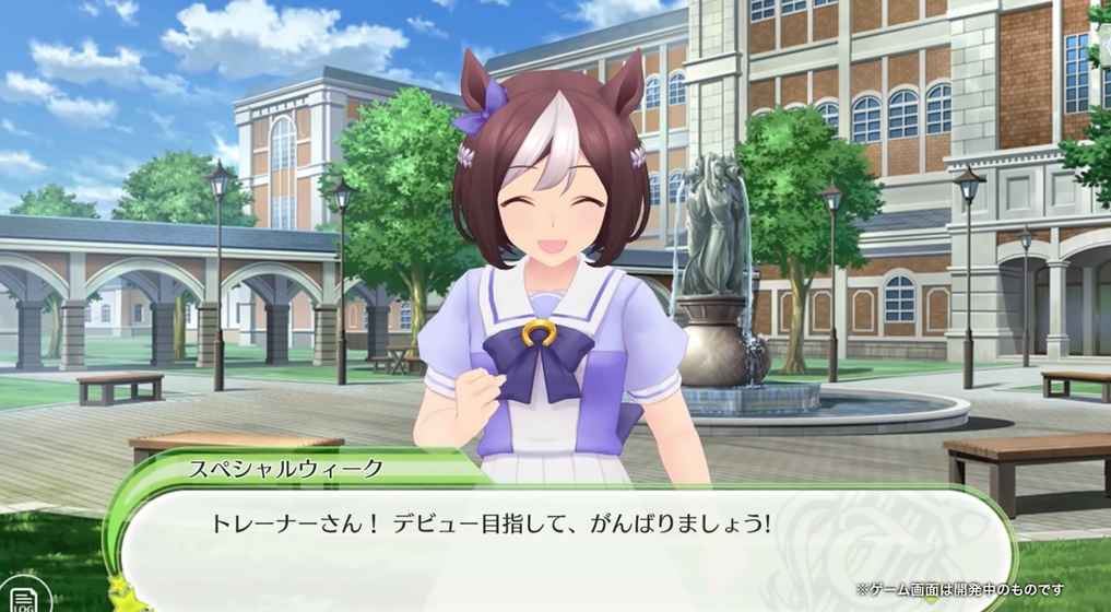 馬娘