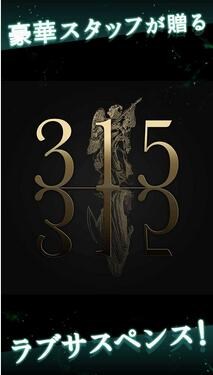 315那是預(yù)告中的命運(yùn)之日 漢化版