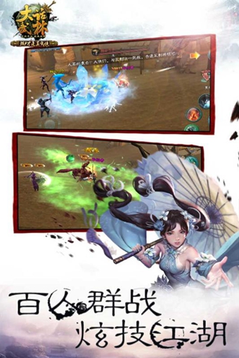 大話武林GM版