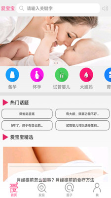 AI愛寶寶