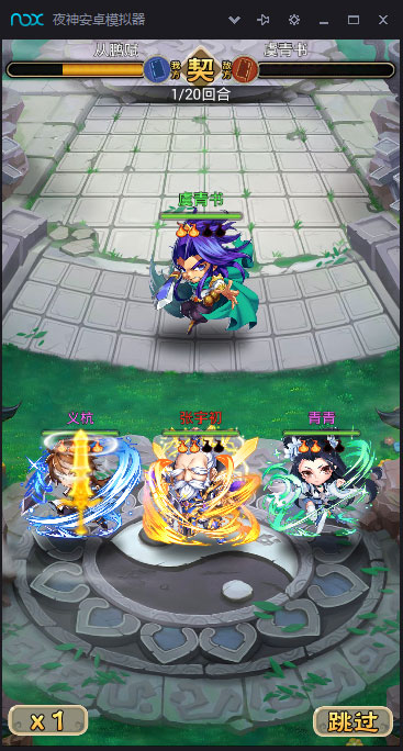 武當群俠傳公益服