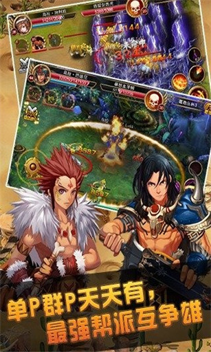 魔神天堂 公益服