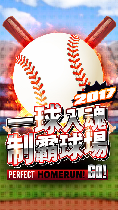 三國好棒棒2017