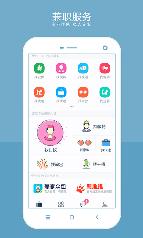 兼客優(yōu)聘