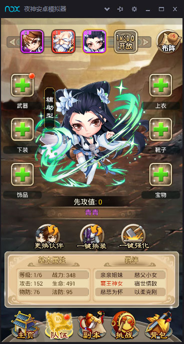 武當群俠傳公益服