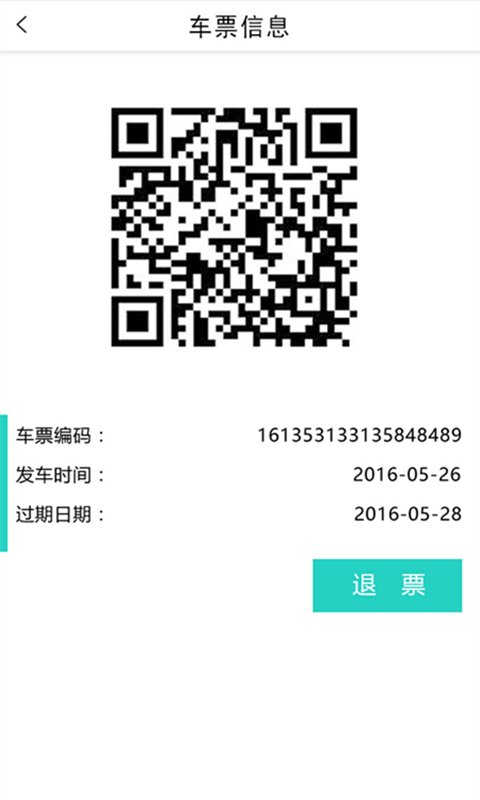 涇渭快線