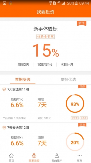 多融理財(cái)