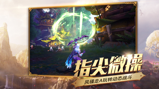 光明大陸 iOS版