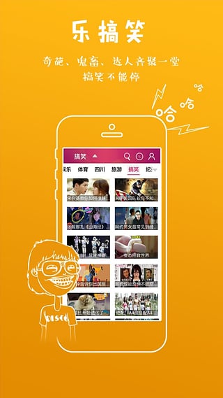熊貓沃TV