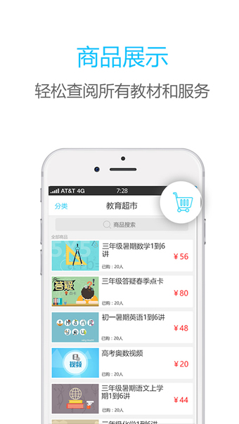 伯索云學堂 老師版