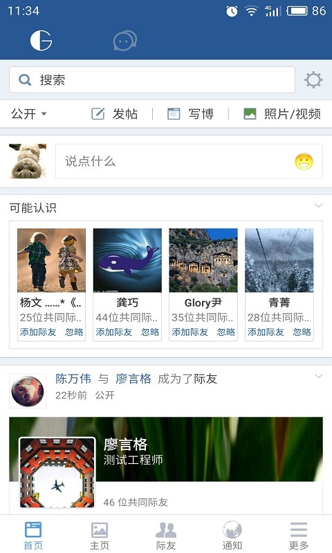 國搜際客