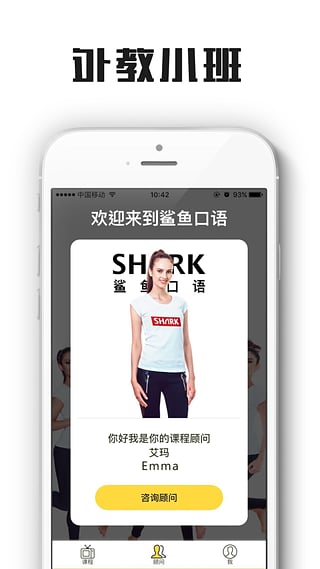 鯊魚口語